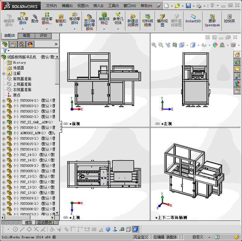 线路板伺服冲孔机