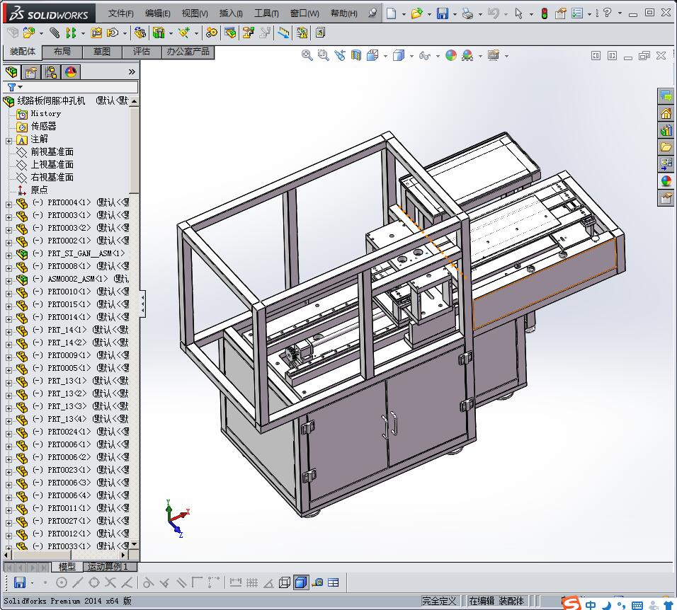 线路板伺服冲孔机