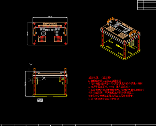 电脑外壳铣阳极挂点治具缩略图