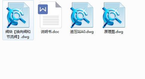 卧式组合机床液压系统设计【含阀块】