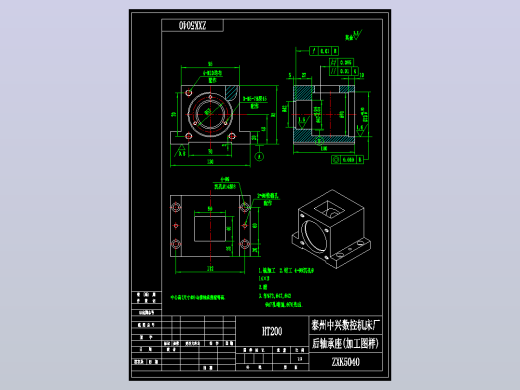 ZXK5040-后轴承座CAD