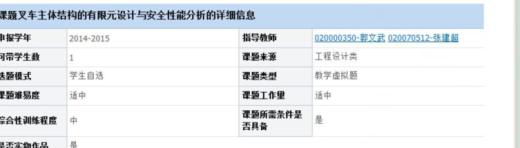 叉车主体结构的有限元设计与安全性能分析(sw15+说明书+cad)缩略图