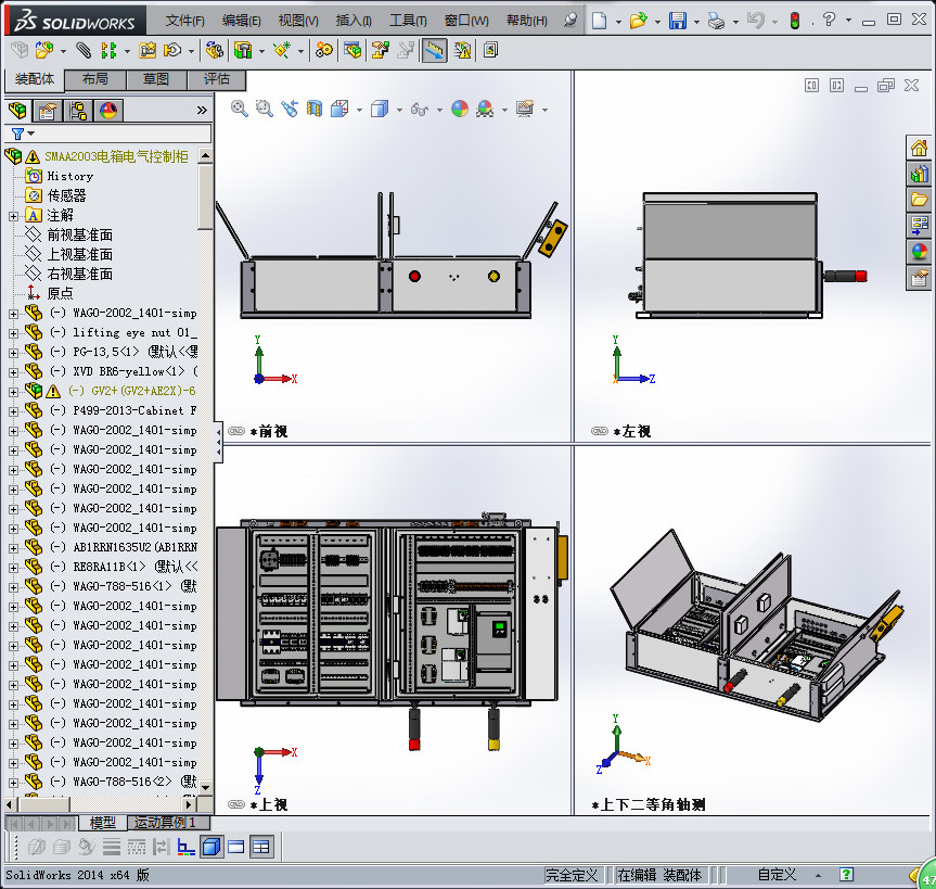 SMAA2003电箱电气控制柜
