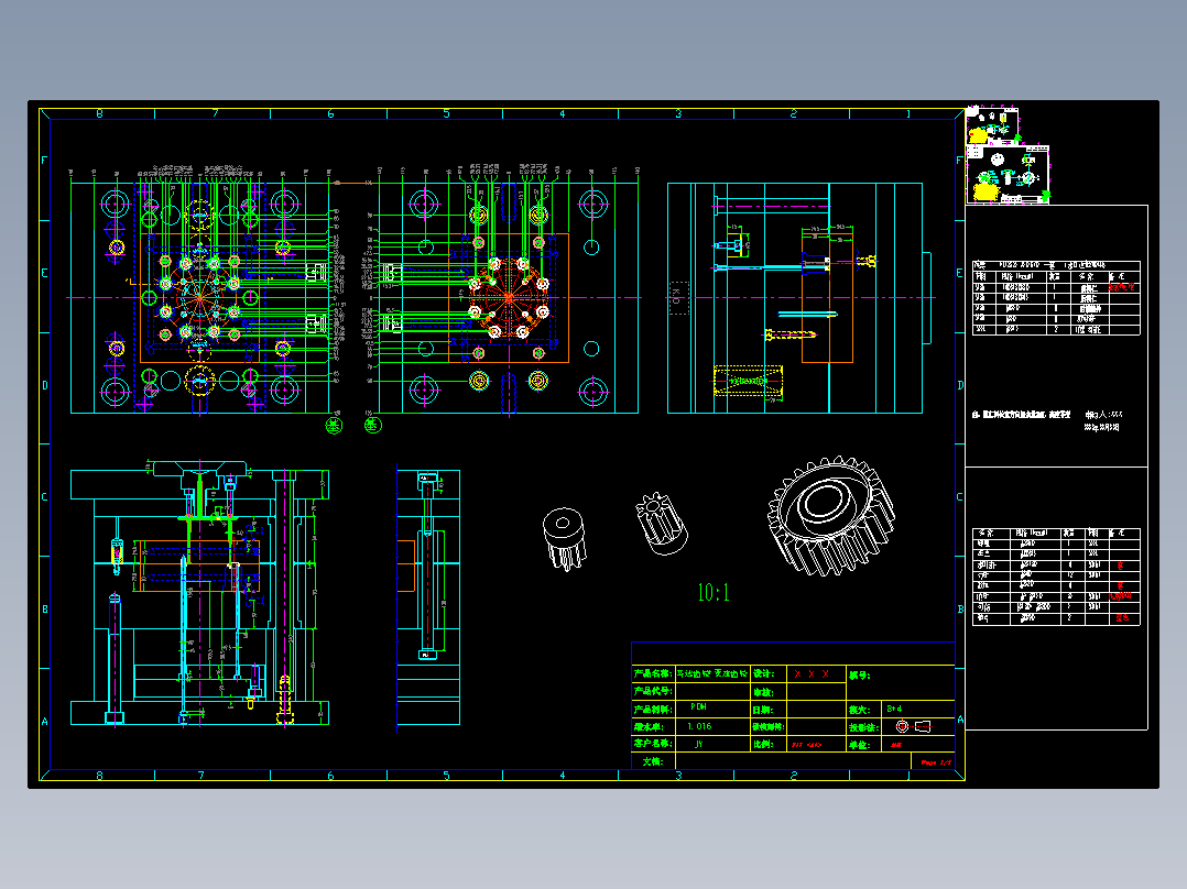 马达齿轮变速齿轮模具图纸