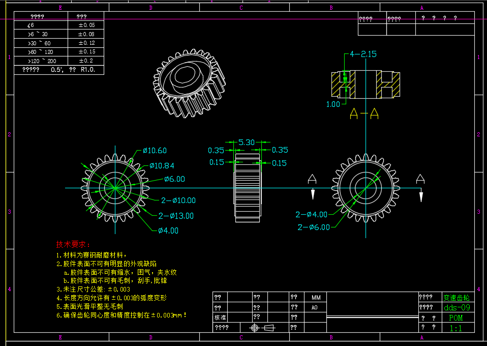 马达齿轮变速齿轮模具图纸