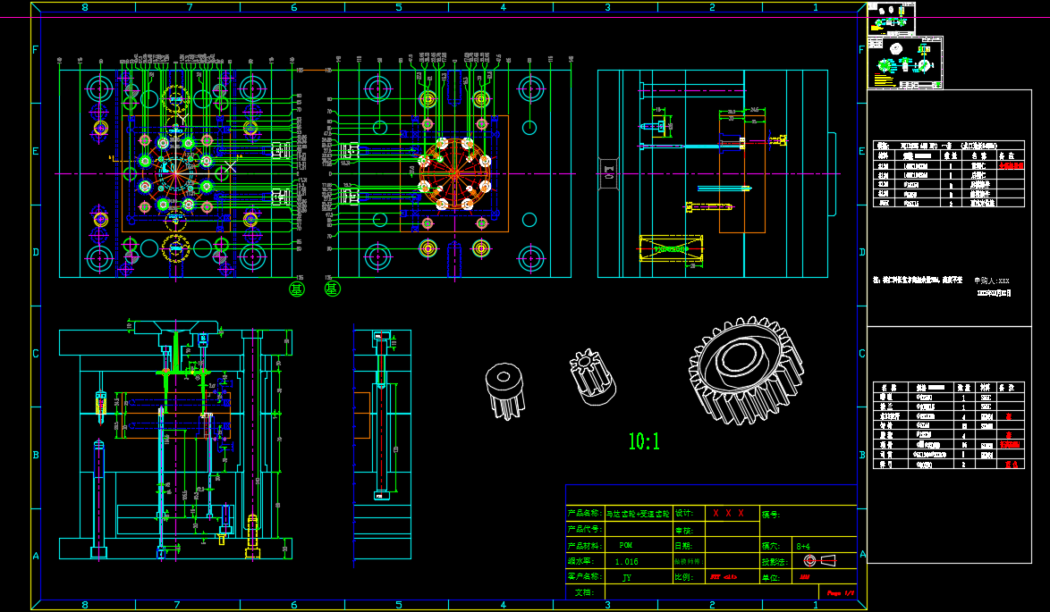 马达齿轮变速齿轮模具图纸