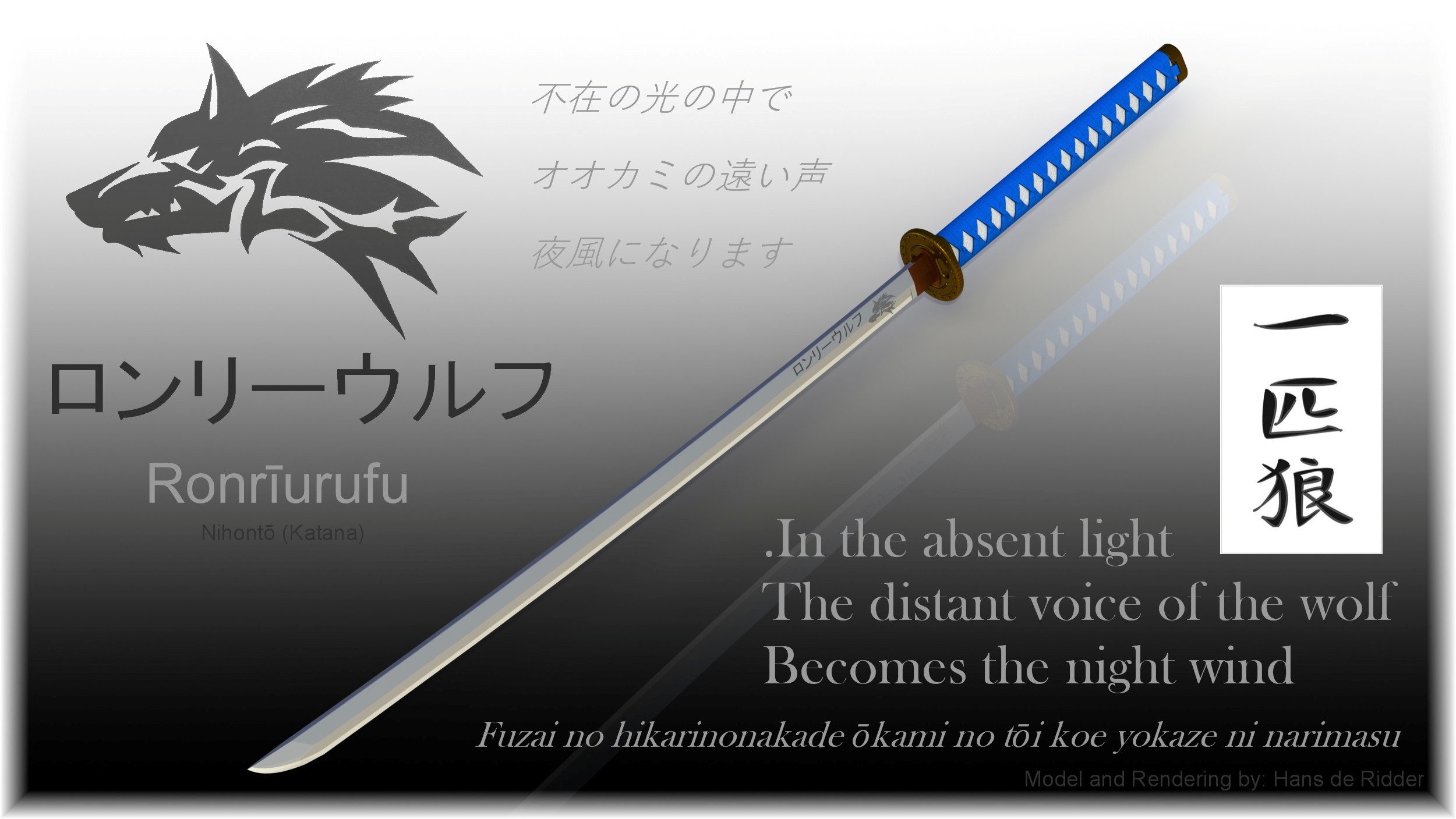忍者(武士刀)