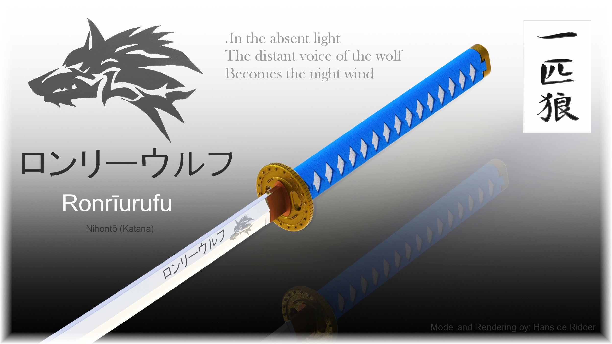 忍者(武士刀)