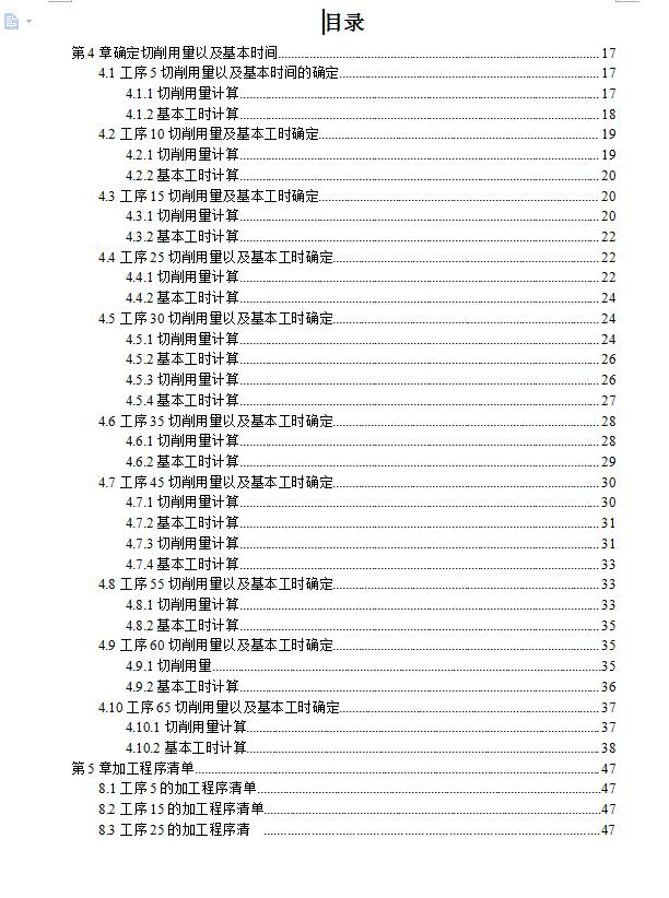 Q471-轴承座数控加工工艺及编程设计