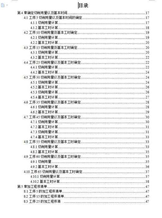 Q471-轴承座数控加工工艺及编程设计缩略图