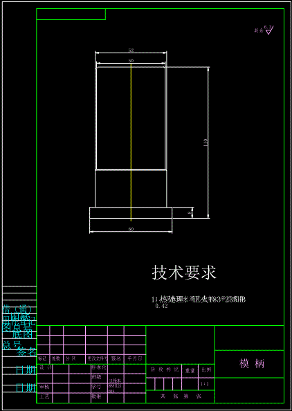JB109-固定夹的冲压模具设计冲孔落料弯曲复合聚力设计缩略图