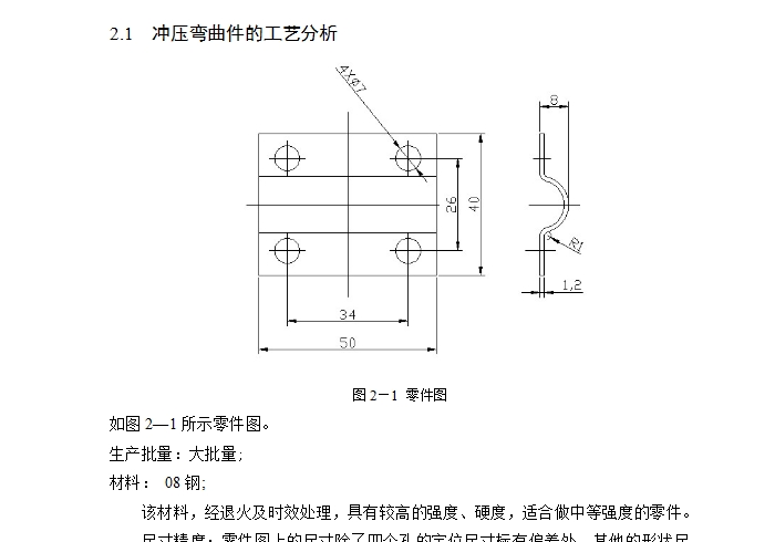 JB109-固定夹的冲压模具设计冲孔落料弯曲复合聚力设计