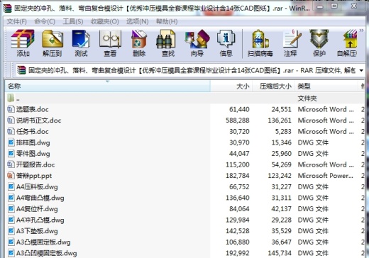 JB109-固定夹的冲压模具设计冲孔落料弯曲复合聚力设计缩略图