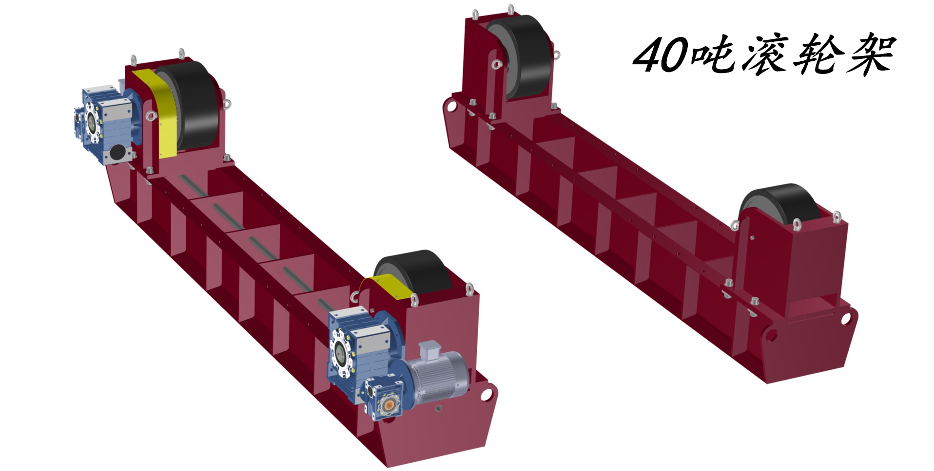 40吨焊接滚轮架图纸