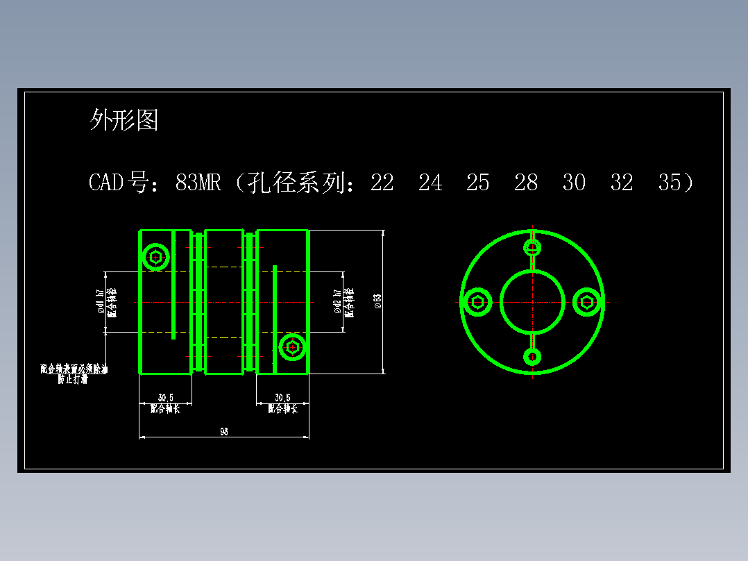 JSCC精研伺服联轴器CAD 83MR