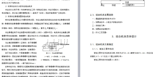 机械毕业设计论文-螺纹攻丝机毕业设计缩略图
