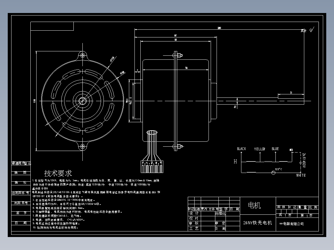 空调电机图纸