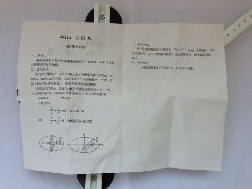 Q312-椭圆规设计与制造【三维SolidWorks】缩略图