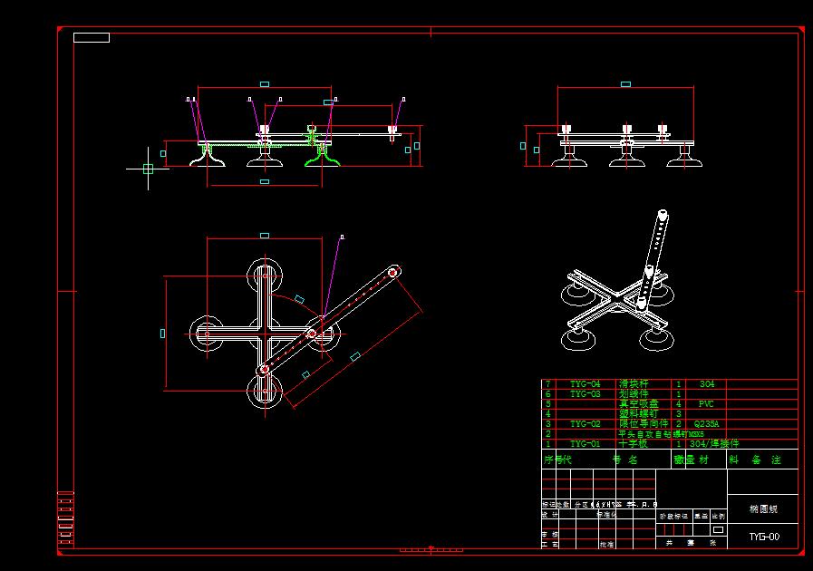 Q312-椭圆规设计与制造【三维SolidWorks】