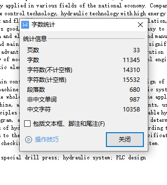 专用钻床液压系统设计含3张CAD图