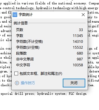 专用钻床液压系统设计含3张CAD图缩略图