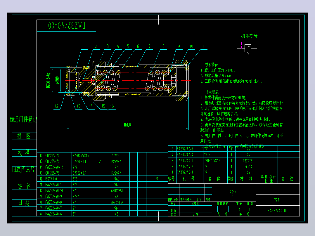 FAZ32-40 安全阀设计CAD