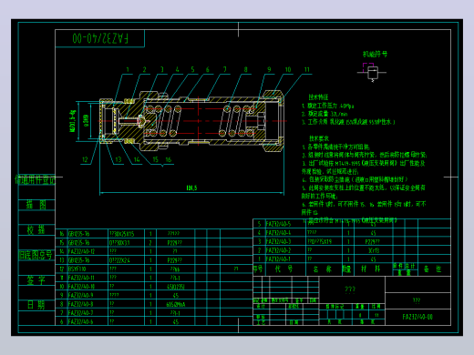 FAZ32-40 安全阀设计CAD