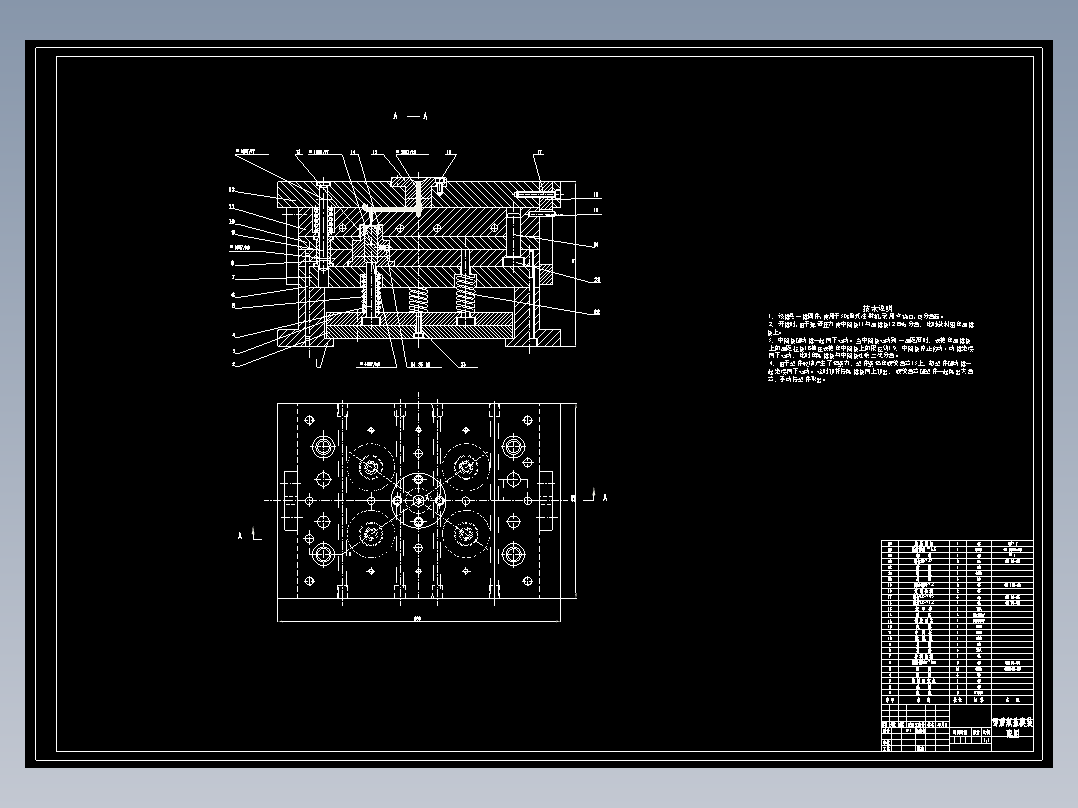 机械毕业设计-0039-雪碧瓶盖注塑模设计