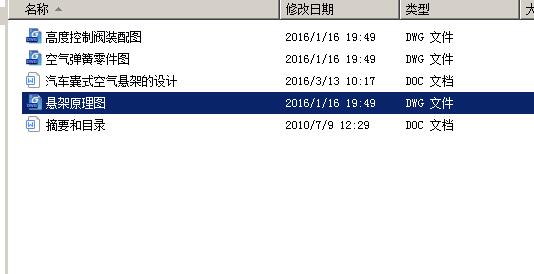 汽车囊式空气悬架的设计【3张CAD图 包含CAD图纸和说明文档参考