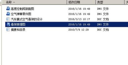 汽车囊式空气悬架的设计【3张CAD图 包含CAD图纸和说明文档参考缩略图