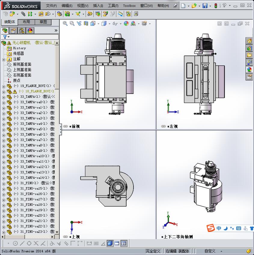 静压轴承式无心研磨机