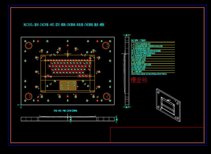 笔记本C壳面板冲键盘孔模具设计图