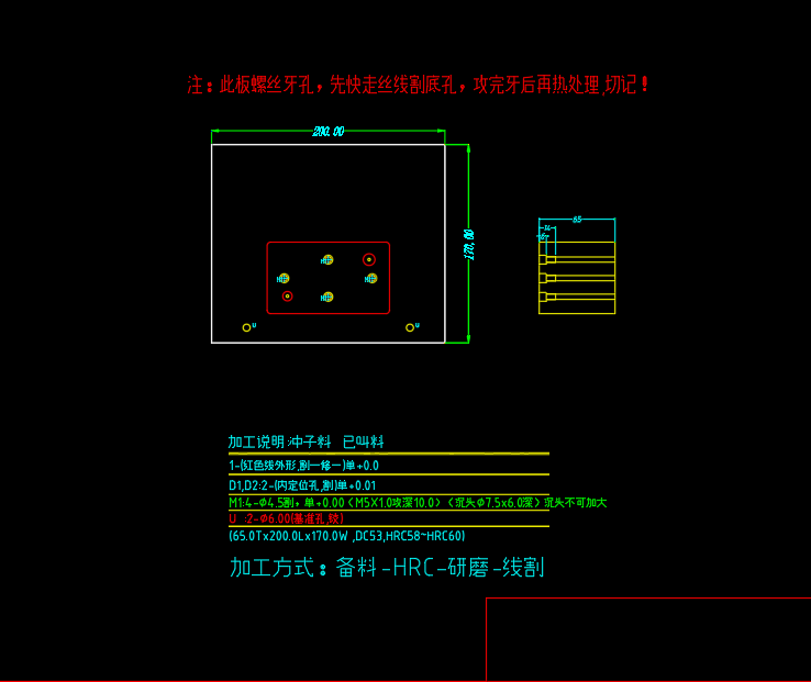 笔记本C壳面板冲键盘孔模具设计图