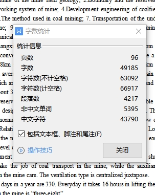 张小楼煤矿1.2Mta新井设计含6张CAD图