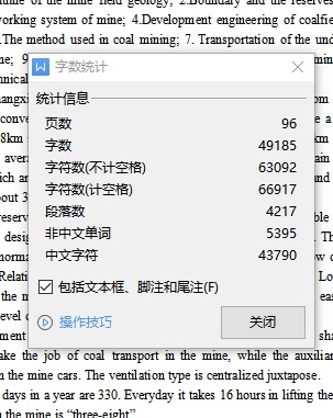 张小楼煤矿1.2Mta新井设计含6张CAD图缩略图