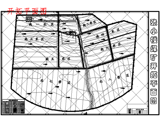 张小楼煤矿1.2Mta新井设计含6张CAD图缩略图