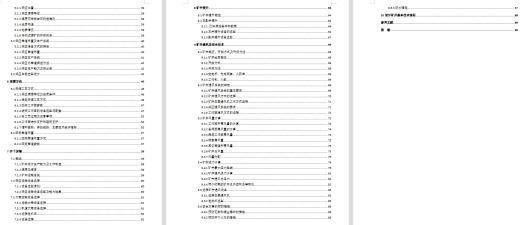 张小楼煤矿1.2Mta新井设计含6张CAD图缩略图