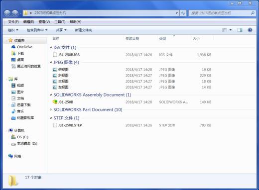 250T闭式单点压力机--435781-10缩略图