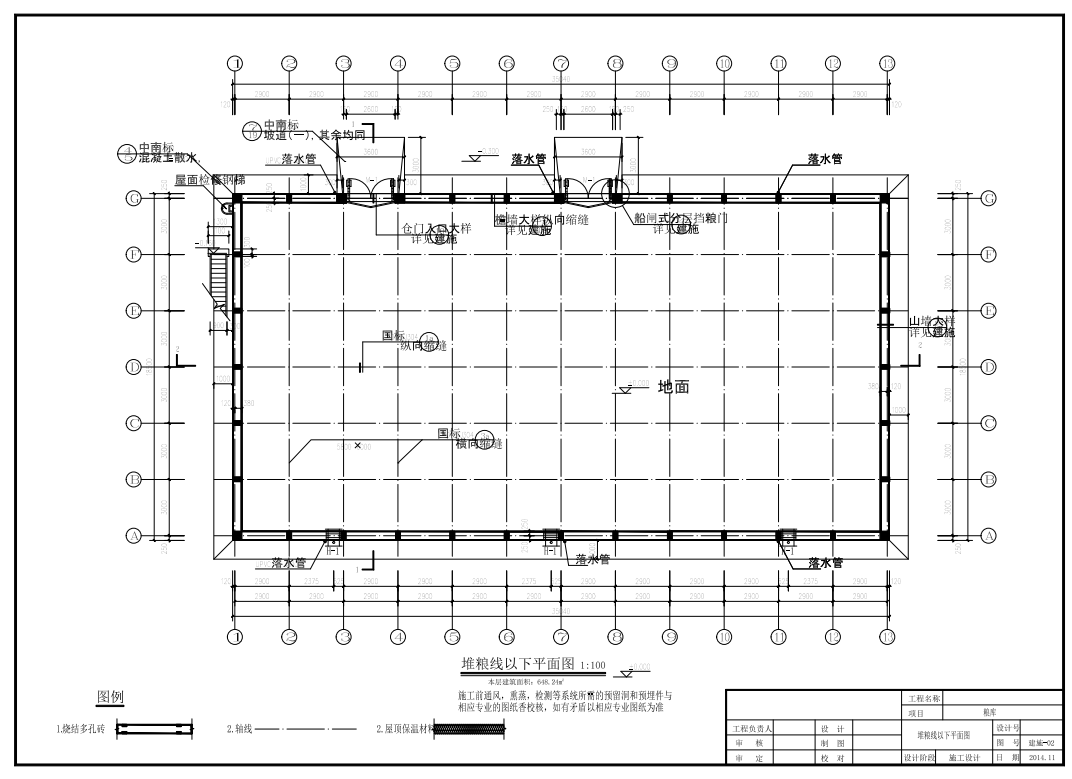 单层粮食平房仓建筑设计施工图