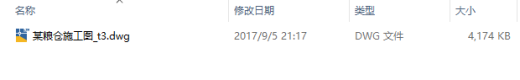 单层粮食平房仓建筑设计施工图缩略图