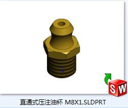 压注油杯，可以省去画它。缩略图