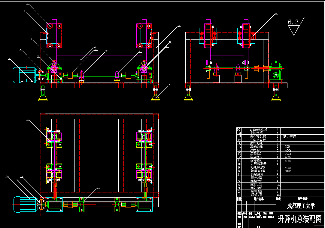 1334电冰箱升降平台设计