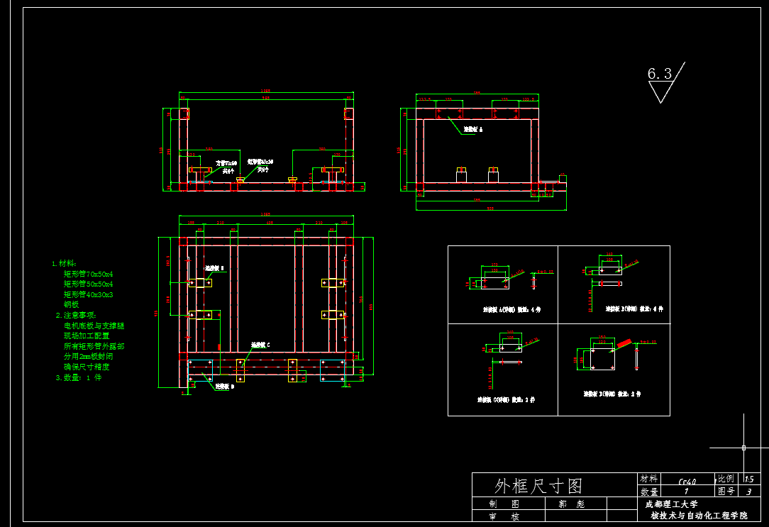 1334电冰箱升降平台设计