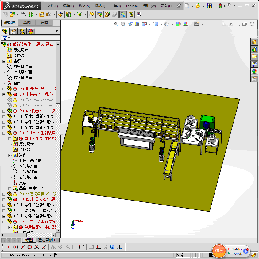 铝合金自动拼装设备