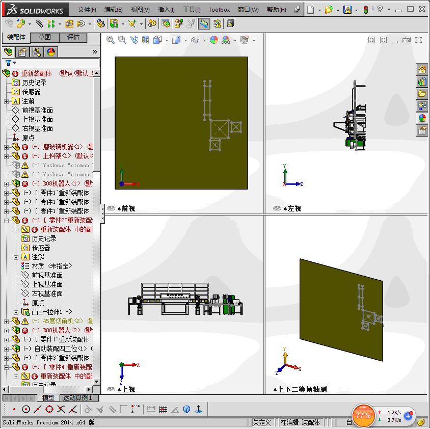 铝合金自动拼装设备