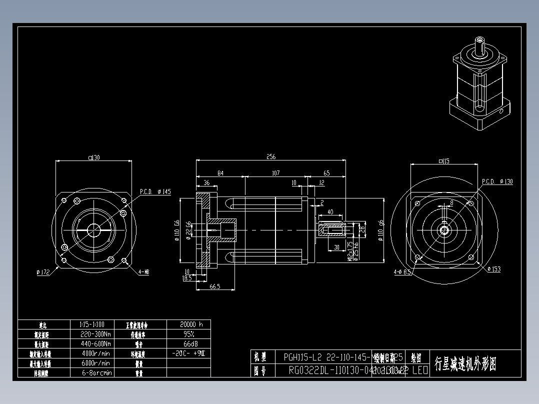 斜齿PGH115-L2 22-110-145-M8-130WZ CZ25.DXF
