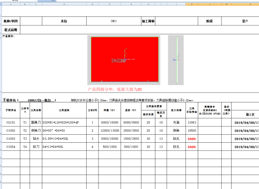 铝板飞面铣转角钻孔UG带程序模型缩略图