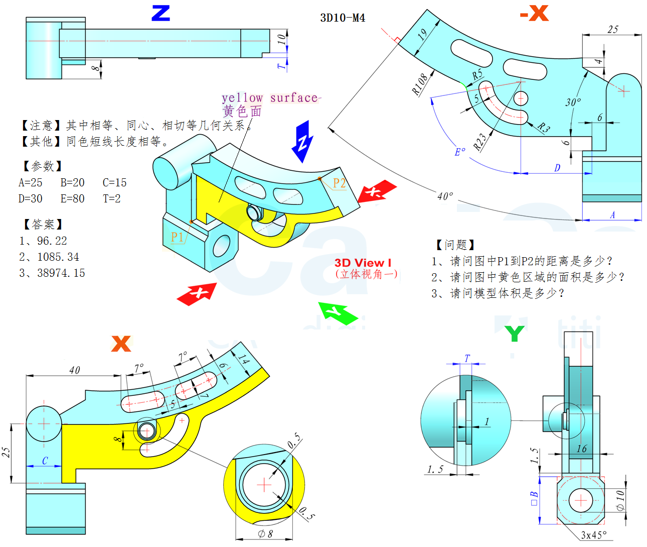 第10届练习题    3D10-M4-SW16