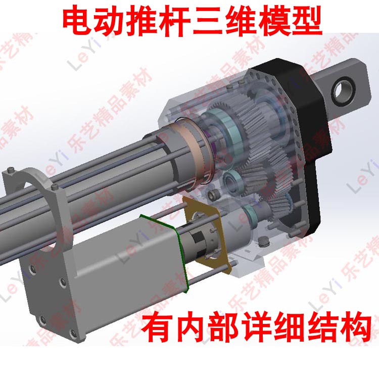 电动推杆三维模型机械设计图纸素材