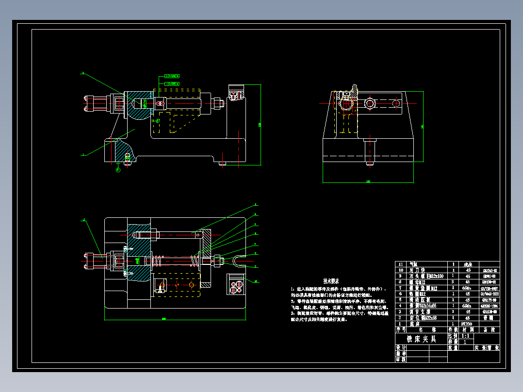 831003拨叉加工工艺及铣30×80台阶面【铣72台阶面】夹具设计【气缸夹紧】原创